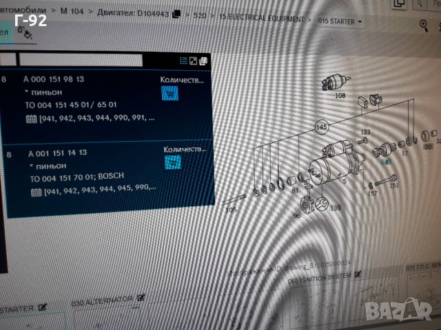 A0011511413**NEU**MERCEDES-BENZ** БЕНДИКС ЗА СТАРТЕР **, снимка 8 - Части - 35536590