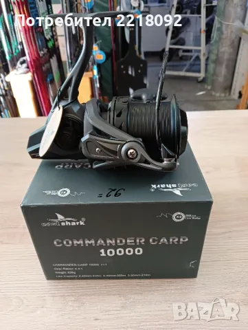 продавам шаранджийска макара East Shark commander carp 10000, снимка 3 - Макари - 47724521