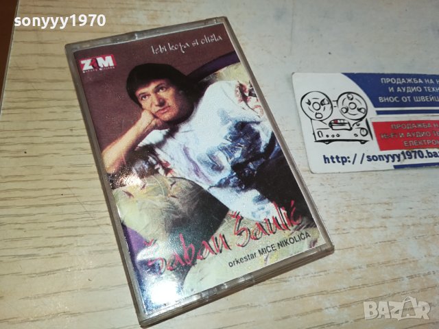 SABAN SAULIC-КАСЕТА 0611231650