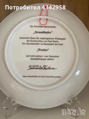 Колекционерска чиния от серия “ Westies”., снимка 4 - Антикварни и старинни предмети - 50811982
