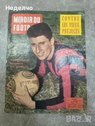 Списание "Miroir du football", април 1960г.