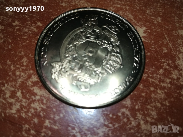 БАБА ВИДА-КОЛЕКЦИОНЕРСКА МОНЕТА 2110251940, снимка 14 - Нумизматика и бонистика - 52135127