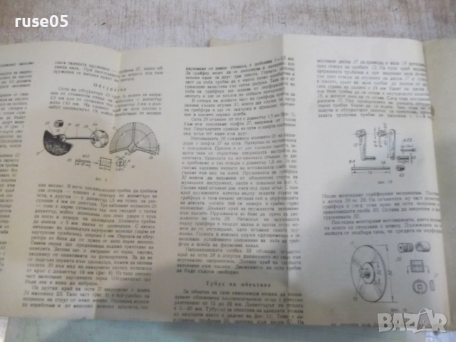 Ръководство за работа с киноснимачен апарат - 1963 г., снимка 3 - Чанти, стативи, аксесоари - 52056463