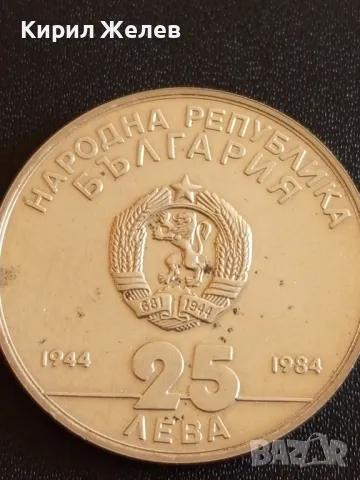 Юбилейна СРЕБЪРНА монета 25 лева 1984г. НР БЪЛГАРИЯ 40г. Социалистическа България 49242, снимка 3 - Нумизматика и бонистика - 48363773