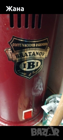 Кафемелачка Bratanov