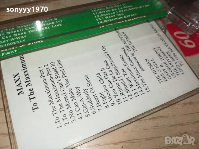 MAXX-TAPE 1107251756, снимка 4 - Аудио касети - 50989745