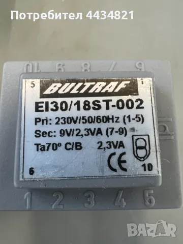 Трансформатори-Различни видове, снимка 10 - Друга електроника - 49758505