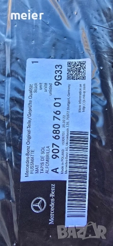 Спринтер аксесоари