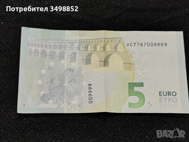 продавам банкнота поредни номера