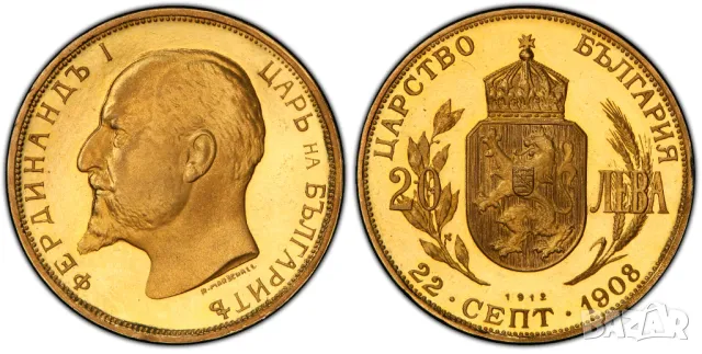 20 лева 1912 година България - рестрайк - сертифицирана