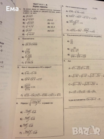 Сборник по математика за 11 и 12 клас, снимка 2 - Учебници, учебни тетрадки - 51809484