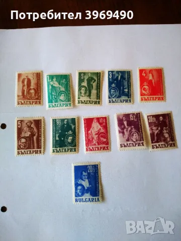 Серия от 11 пощенски марки от България 1947 г., снимка 1