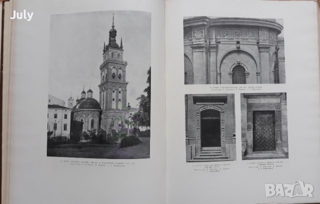Архитектура Украинской ССР, Том 1, Колектив, снимка 4 - Специализирана литература - 38958924