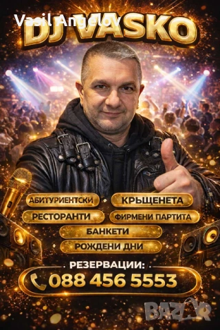 Dj  Vasko