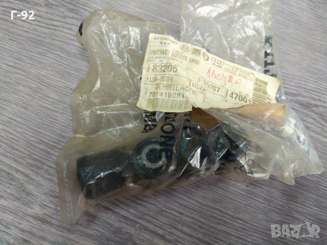 701419081**NEU**VAG*VW TRANSPORTER IV **Втулка за кормилна рейка**1.9D-2.8*07.1990-06.2003*, снимка 2 - Части - 33896223