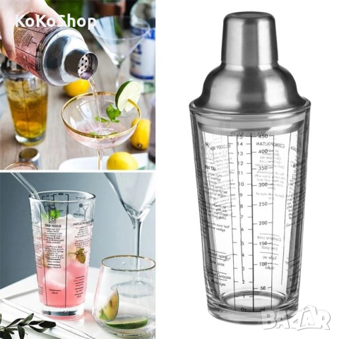 Шейкър за коктейли-450 мл./стъклен шейкър за коктейли, снимка 3 - Аксесоари за кухня - 53176582