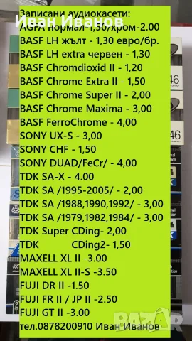 TDK SA-X аудиокасети 60, 90 и 100 минутни налични от всички години, снимка 2 - Аудио касети - 55713212