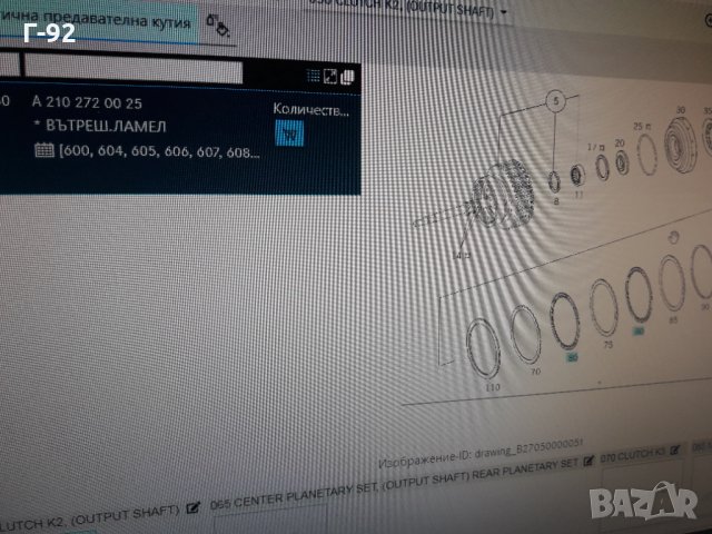 A2102720025**NEU**MERCEDES-BENZ***722.6***ламели, автоматична ск. кутия**, снимка 4 - Части - 33700400