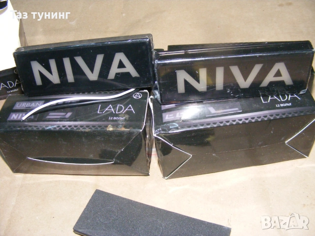 Надфарници лед НИВА,Молдинги  НИВА, оптика #Лада НИВА, снимка 4 - Части - 31019887