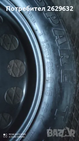 Резервна гума (Патерица) за Опел 16 цола 5x110