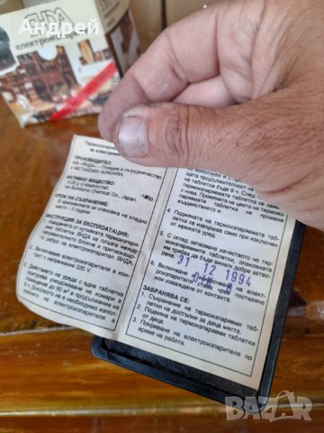 Стар Електроизпарител Янда, снимка 5 - Други ценни предмети - 42448943