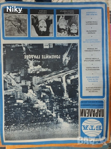 Списание Паралели 35 броя , снимка 4 - Списания и комикси - 54189852