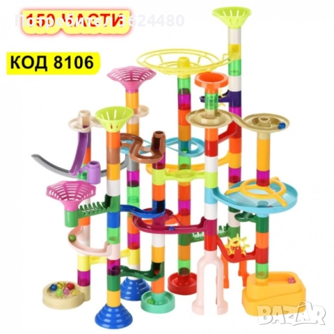 Писта за стъклени топчета 150 части 8106