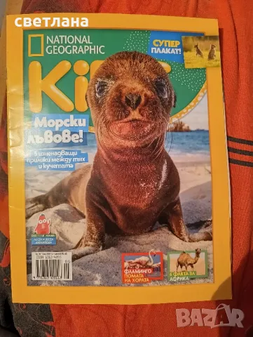 NATIONAL GEOGRAPHIC KIDS