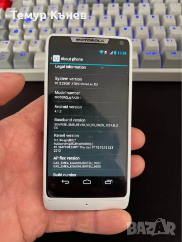 Motorola RAZR i XT890, снимка 7 - Motorola - 52949949