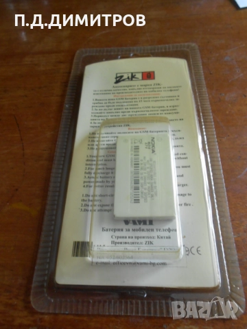 Акумулатори за NOKIA ,SAMSUNG, снимка 3 - Nokia - 51473044