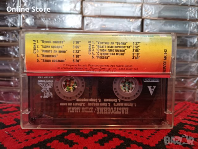 Трио Настроение - Купон аванта, снимка 2 - Аудио касети - 38006966