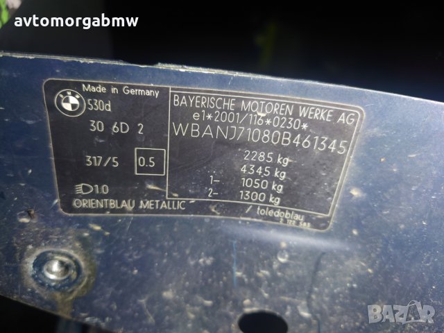 На части БМВ Е61 530д 218коня - BMW E61 530d 218hp ляв волан, снимка 12 - Автомобили и джипове - 34113430