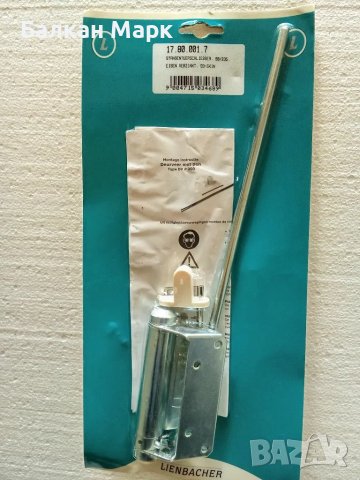 Автоматичен механизъм за плавно затваряне на врати Lienbacher 