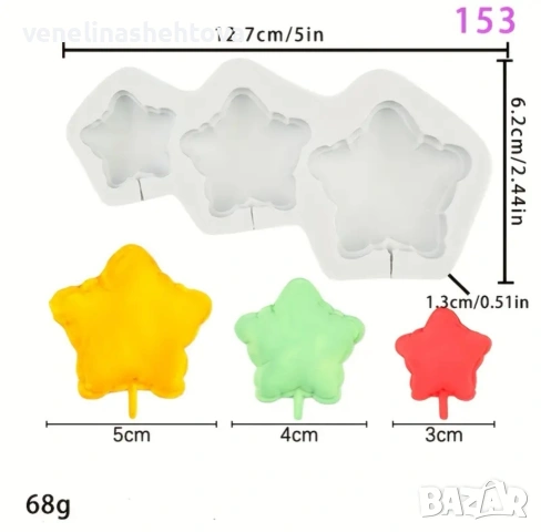 Комплект облак луна звезда сърце силиконов молд форма шоколад близалка фондан за декорация на торта , снимка 3 - Форми - 53942273
