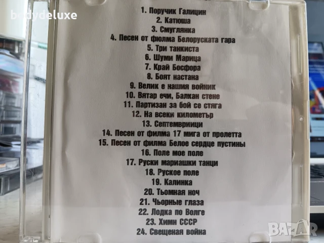 аудио дискове лот 2, снимка 18 - CD дискове - 31789974