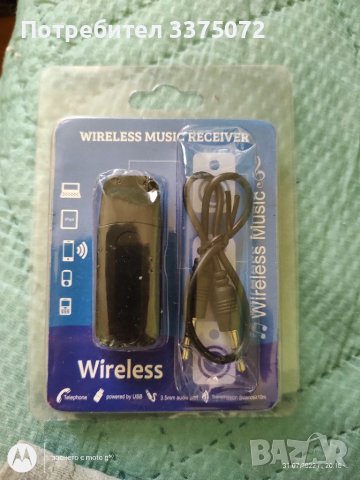 Wireless musik receiver, снимка 1 - Ресийвъри, усилватели, смесителни пултове - 37552224