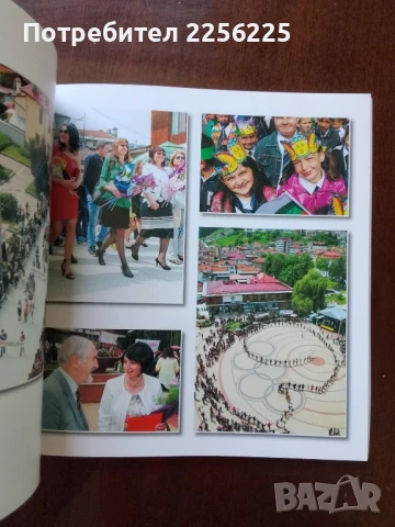 Община Чепеларе, снимка 6 - Енциклопедии, справочници - 50614368