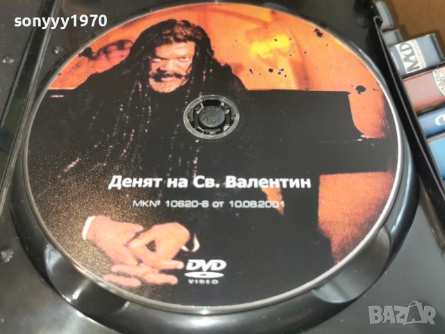 ДЕНЯТ НА СВ.ВАЛЕНТИН ДВД 2104261830L1, снимка 6 - DVD филми - 54269882