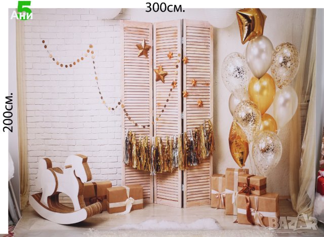 Продавам големи размери фонове за студио фотосесии- различни видове