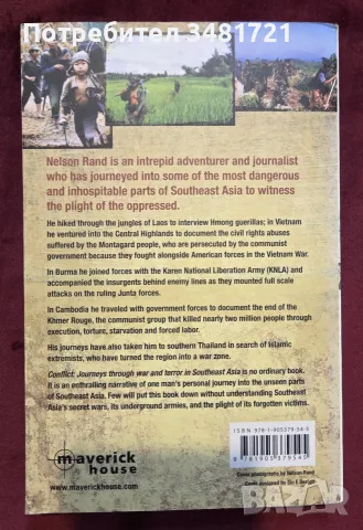 Пътуване през войните и терора в Югоизточна Азия / Conflict. Journeys Through War and Terror in Sout, снимка 8 - История, политика и общество - 55825607