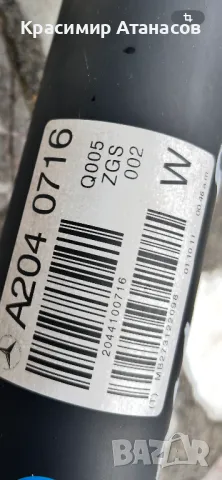 Кардан за Мерцедес Ц-класа W204. A2040716, снимка 6 - Части - 49713914