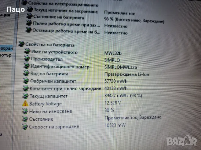 Wortmann AG TERRA  1586 Pro/ i5 (15,6")  /8 GB /HDD 1TB/Видео 2 GB, снимка 12 - Лаптопи за дома - 49908572