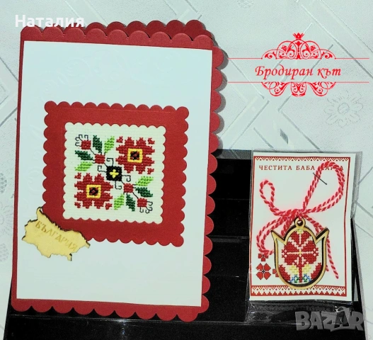 Ръчно бродирани мартеници, картички, магнити и книгораделители за Баба Марта (комплекти), снимка 5 - Декорация за дома - 53123072