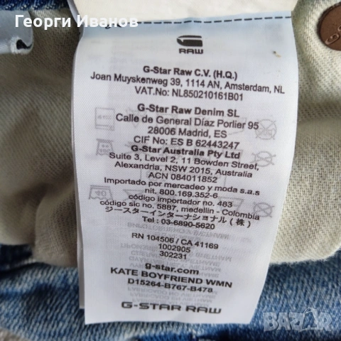 %!!!SALE!!!% КАТО НОВИ G-STAR RAW 100% ОРИГИНАЛНИ Slim Fit Jeans гъзарски дънки Джи Стар, снимка 13 - Дънки - 54238099
