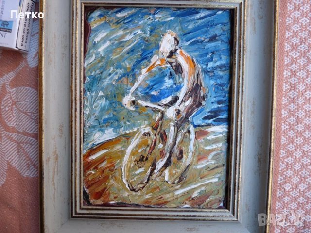 Стара картина 1963 г