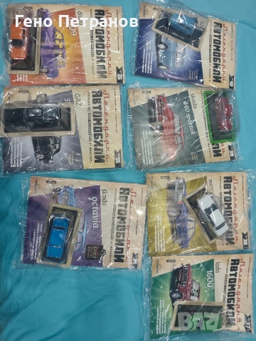 Легендарните Автомобили, снимка 6 - Колекции - 54200220