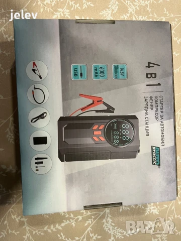 Зарядна станция за автомобил 4в1, снимка 2 - Аксесоари и консумативи - 51038918