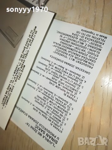 sinan sakic-касета SONY-обложка TDK 3012222002, снимка 17 - Аудио касети - 39146688