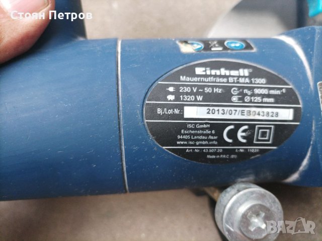 Канална фреза, снимка 4 - Други инструменти - 40525352