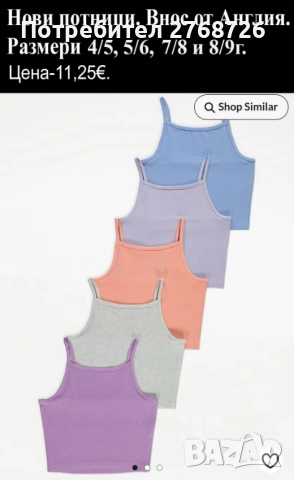 Нови дрехи, повечето внос от Англия, САМО Размер 8-9г, снимка 8 - Други - 45233848